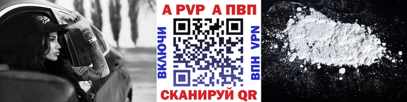 A-PVP мука  Макаров 