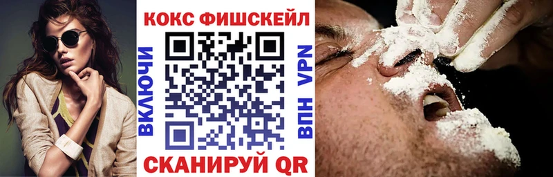 COCAIN FishScale Макаров