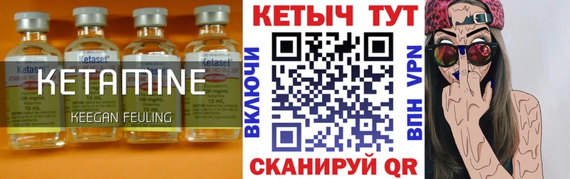 Кетамин VHQ  Макаров 