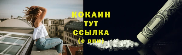 мяу мяу кристалл Армянск