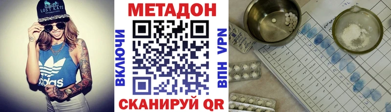 МЕТАДОН мёд  хочу   Макаров 
